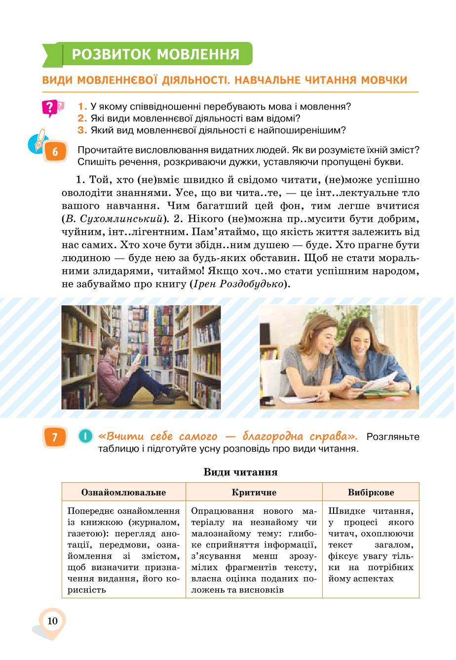 Мініатюра 10