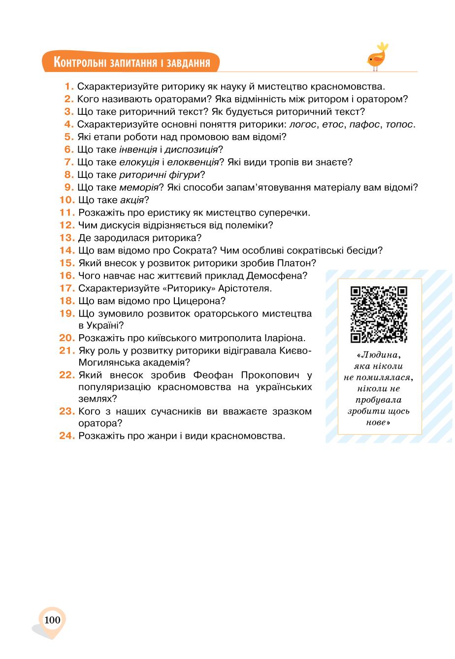 Мініатюра 100