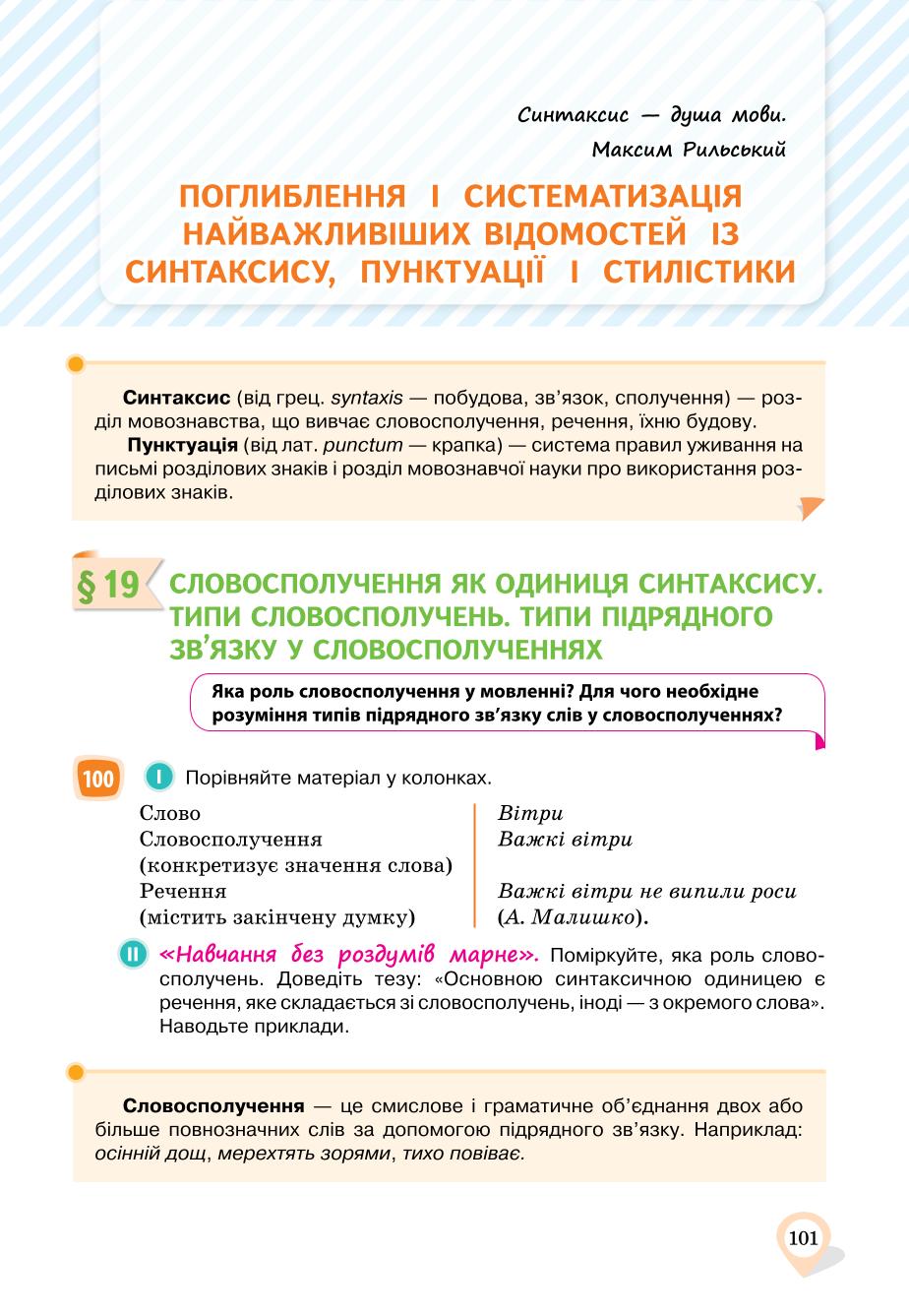 Мініатюра 101