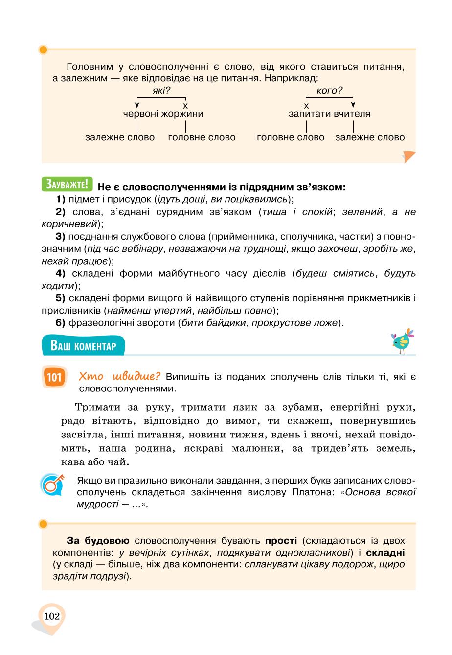 Мініатюра 102
