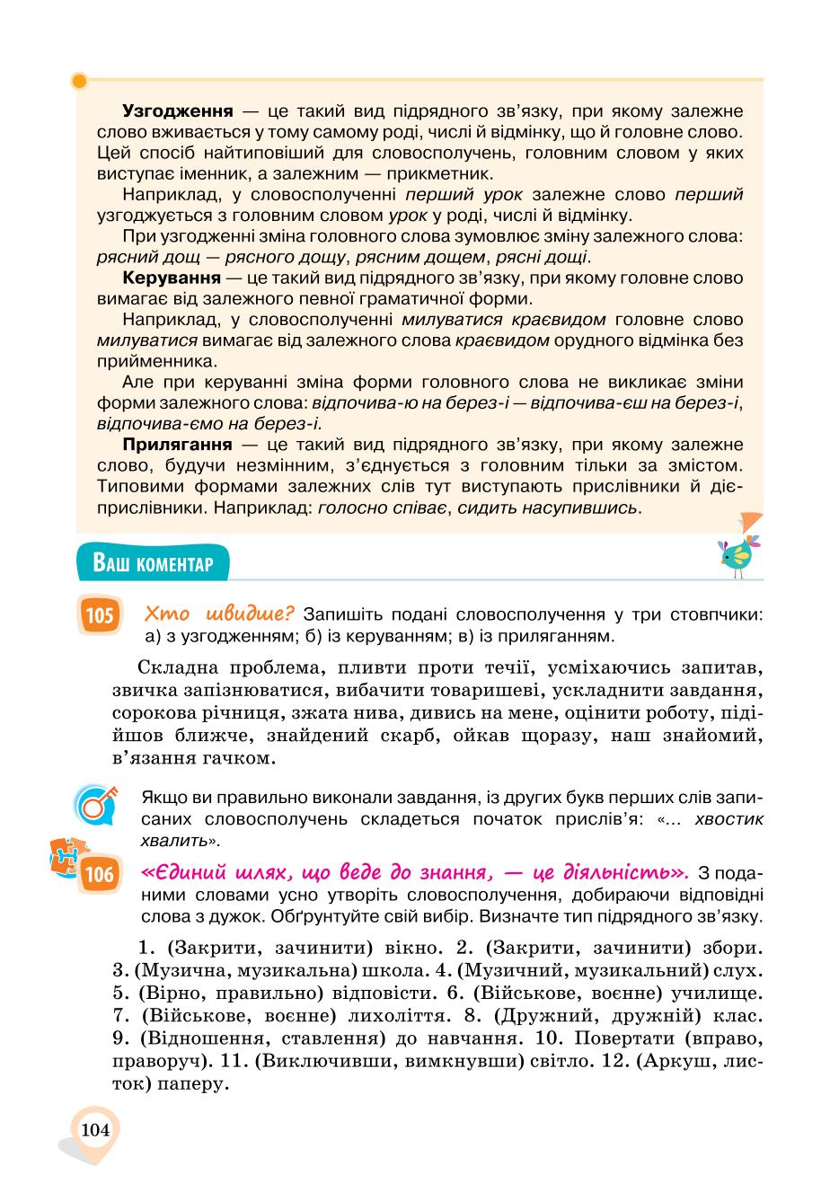 Мініатюра 104