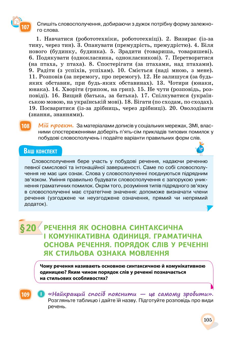 Мініатюра 105