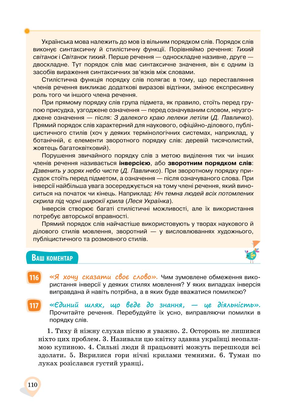 Мініатюра 110