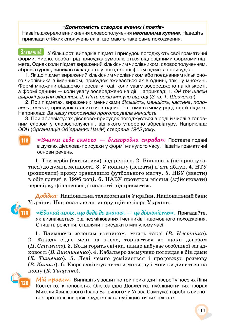 Мініатюра 111