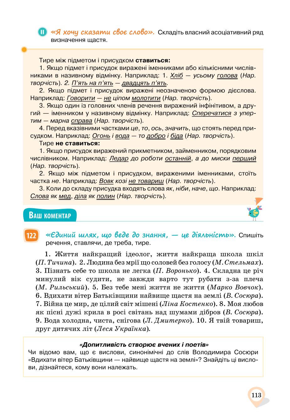 Мініатюра 113