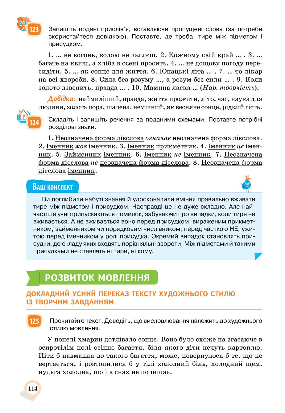 Мініатюра 114