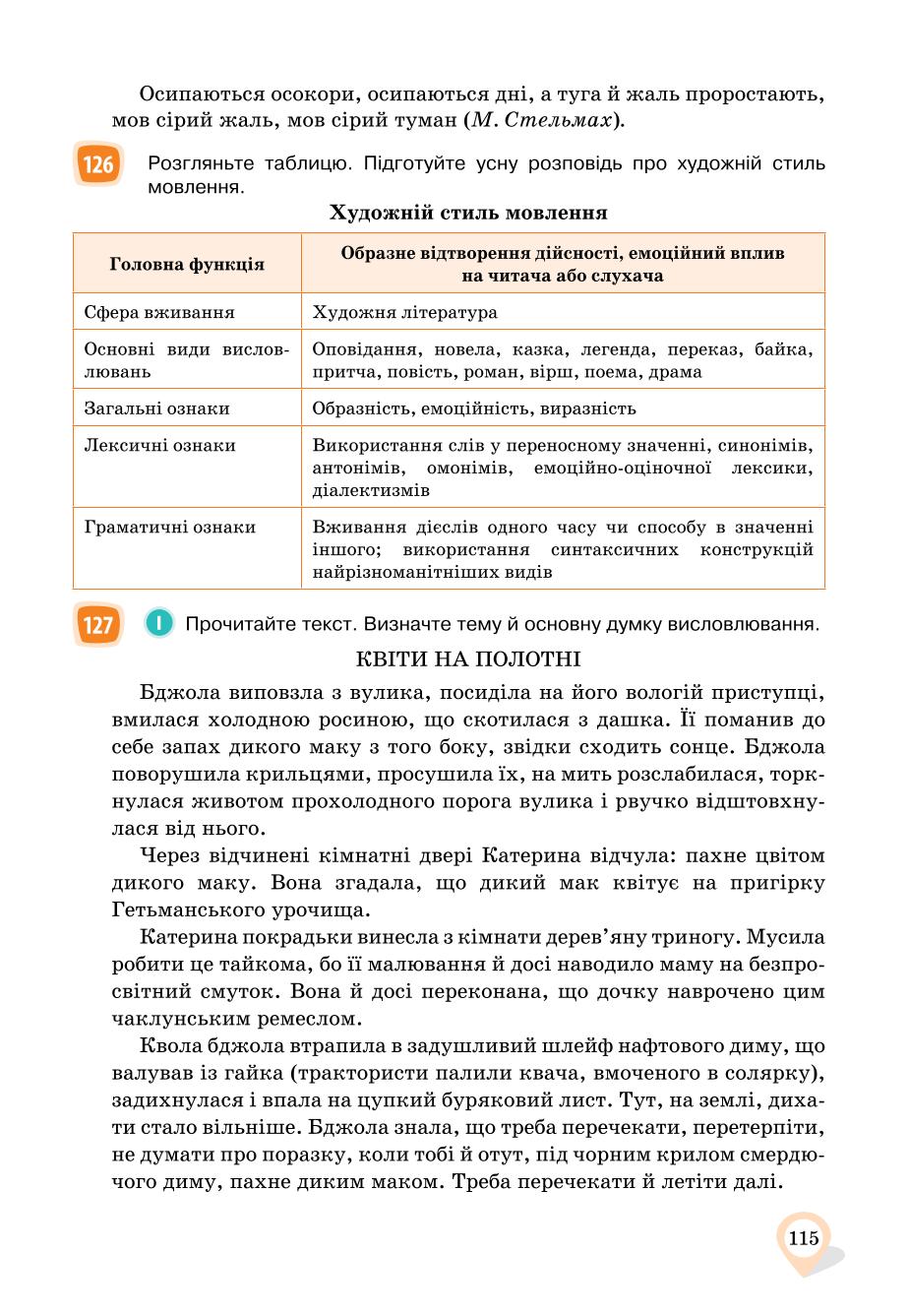 Мініатюра 115
