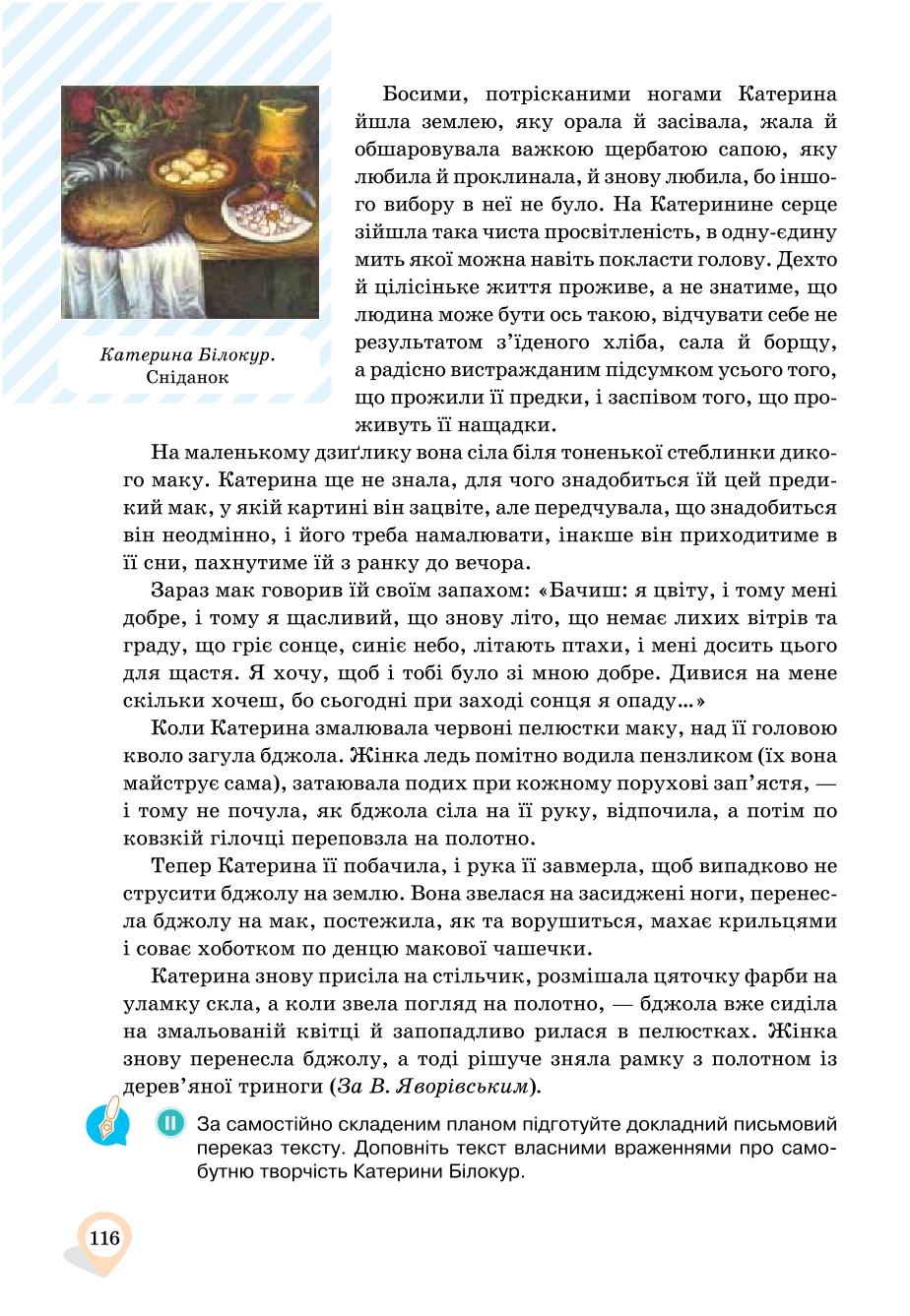 Мініатюра 116