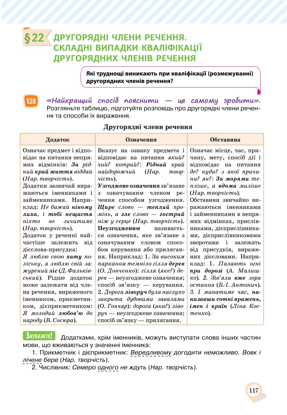 Мініатюра 117