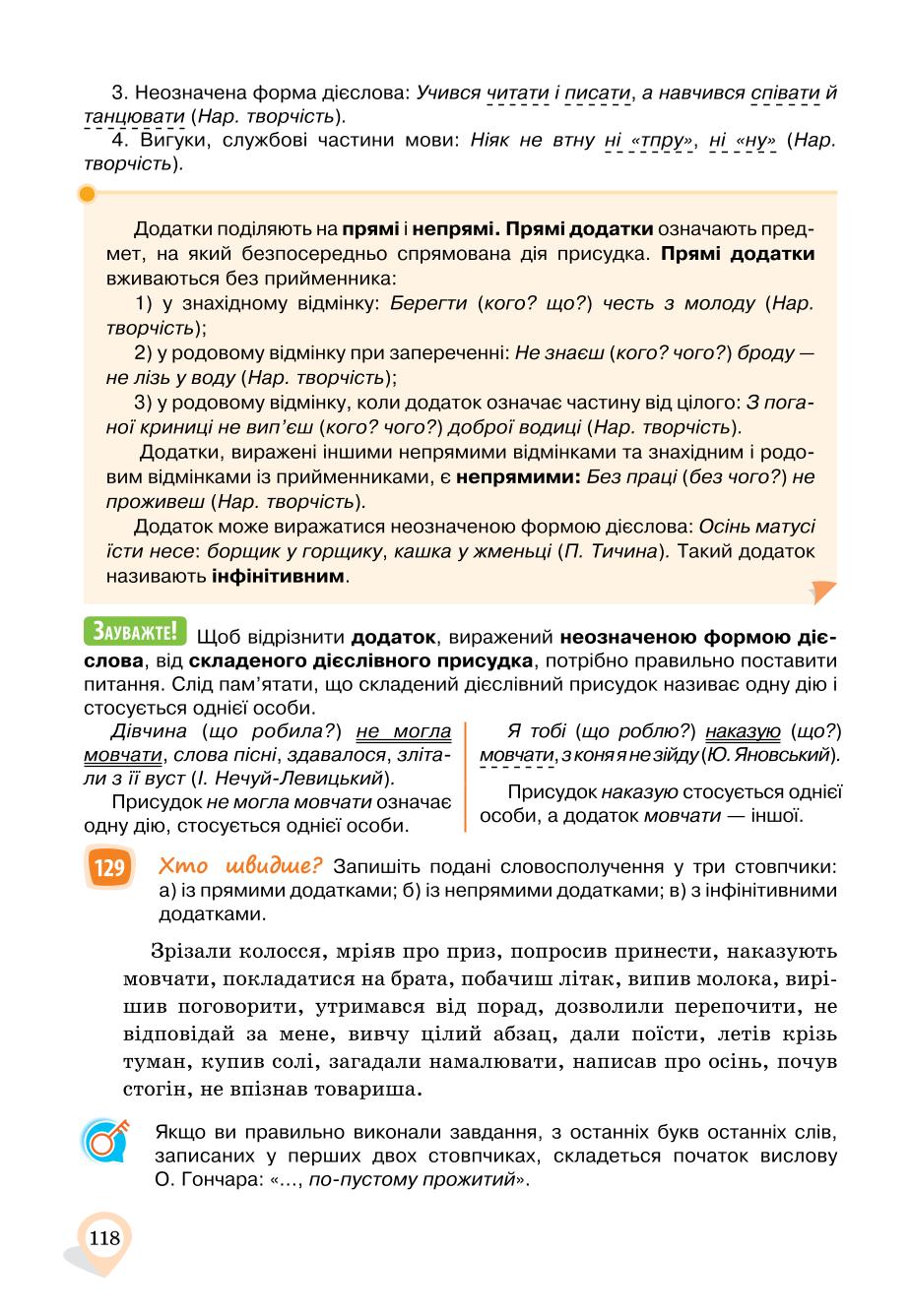 Мініатюра 118