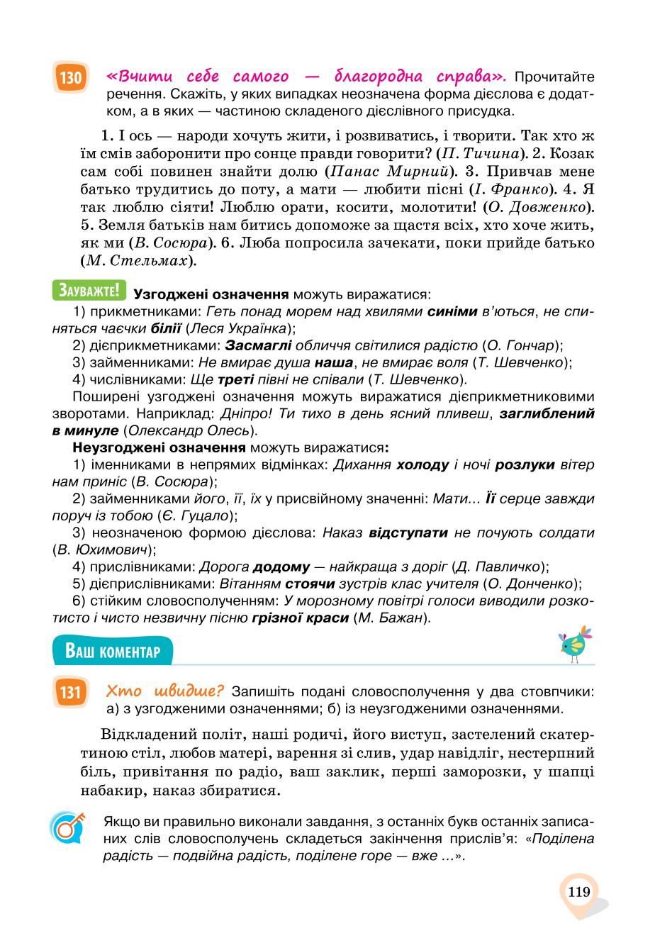 Мініатюра 119