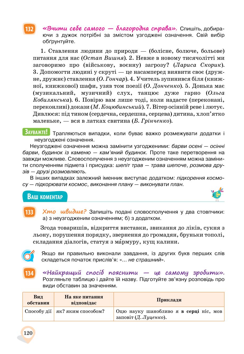 Мініатюра 120