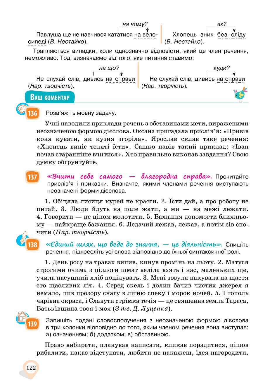 Мініатюра 122