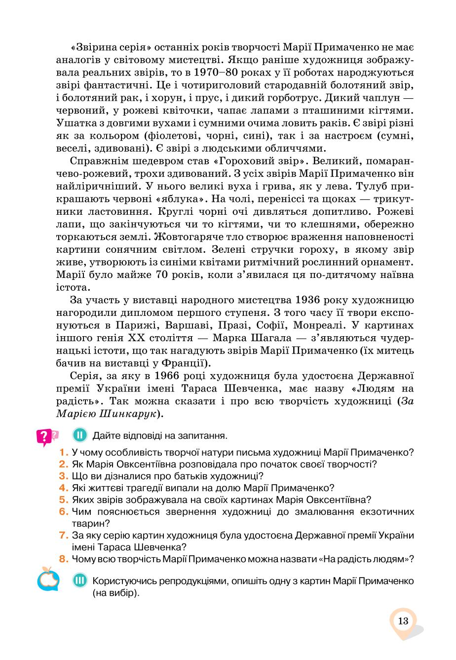 Мініатюра 13