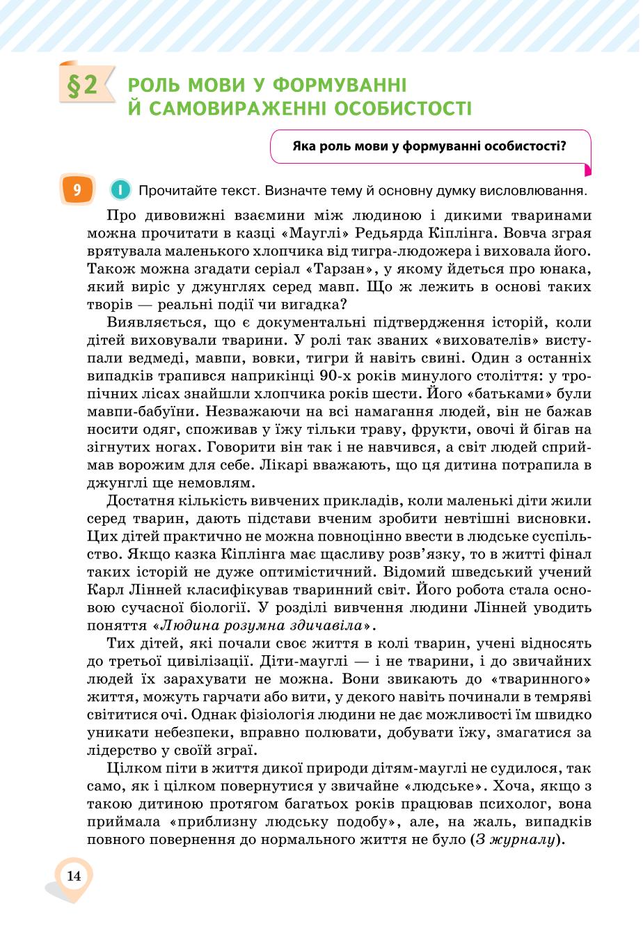 Мініатюра 14