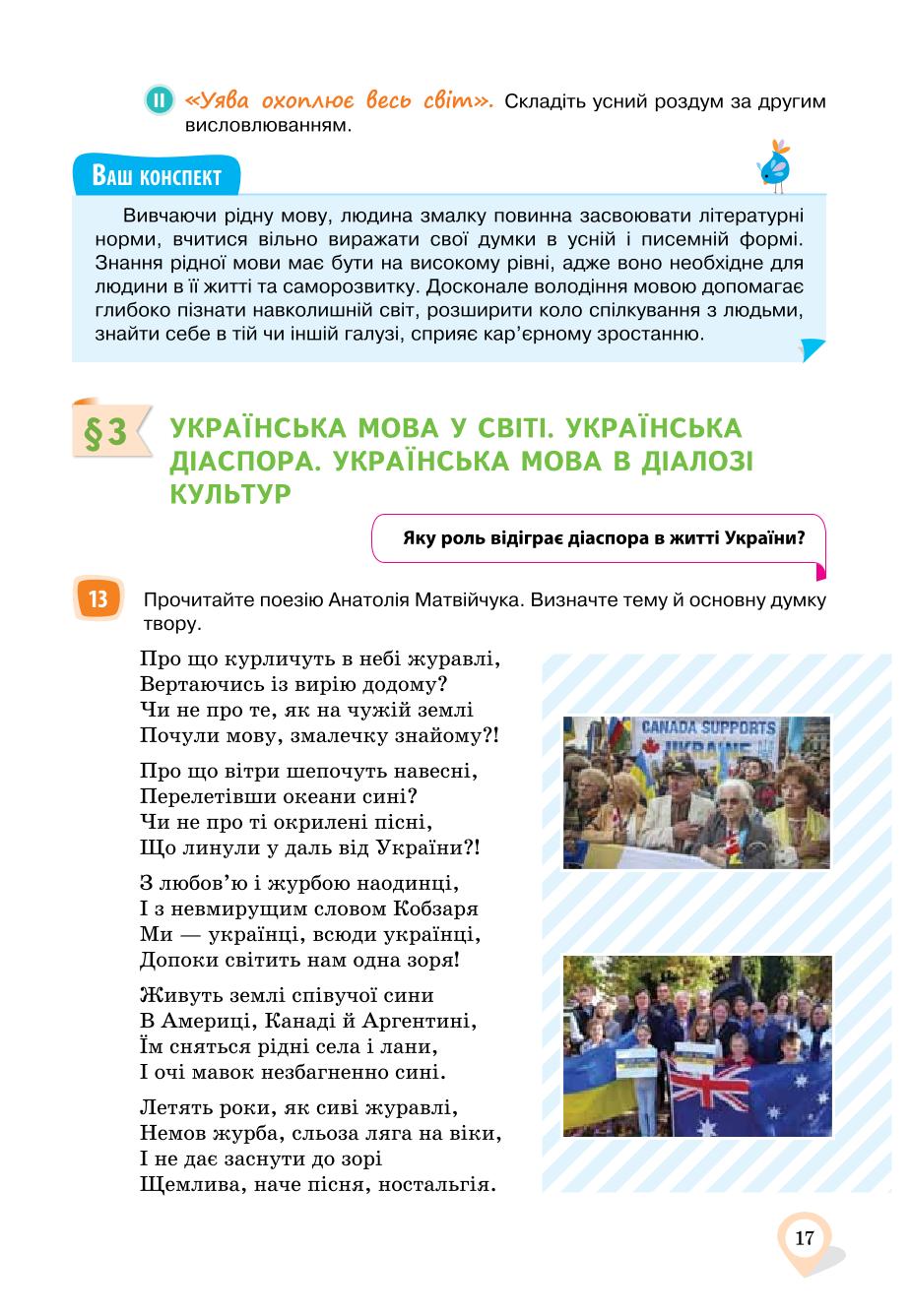 Мініатюра 17
