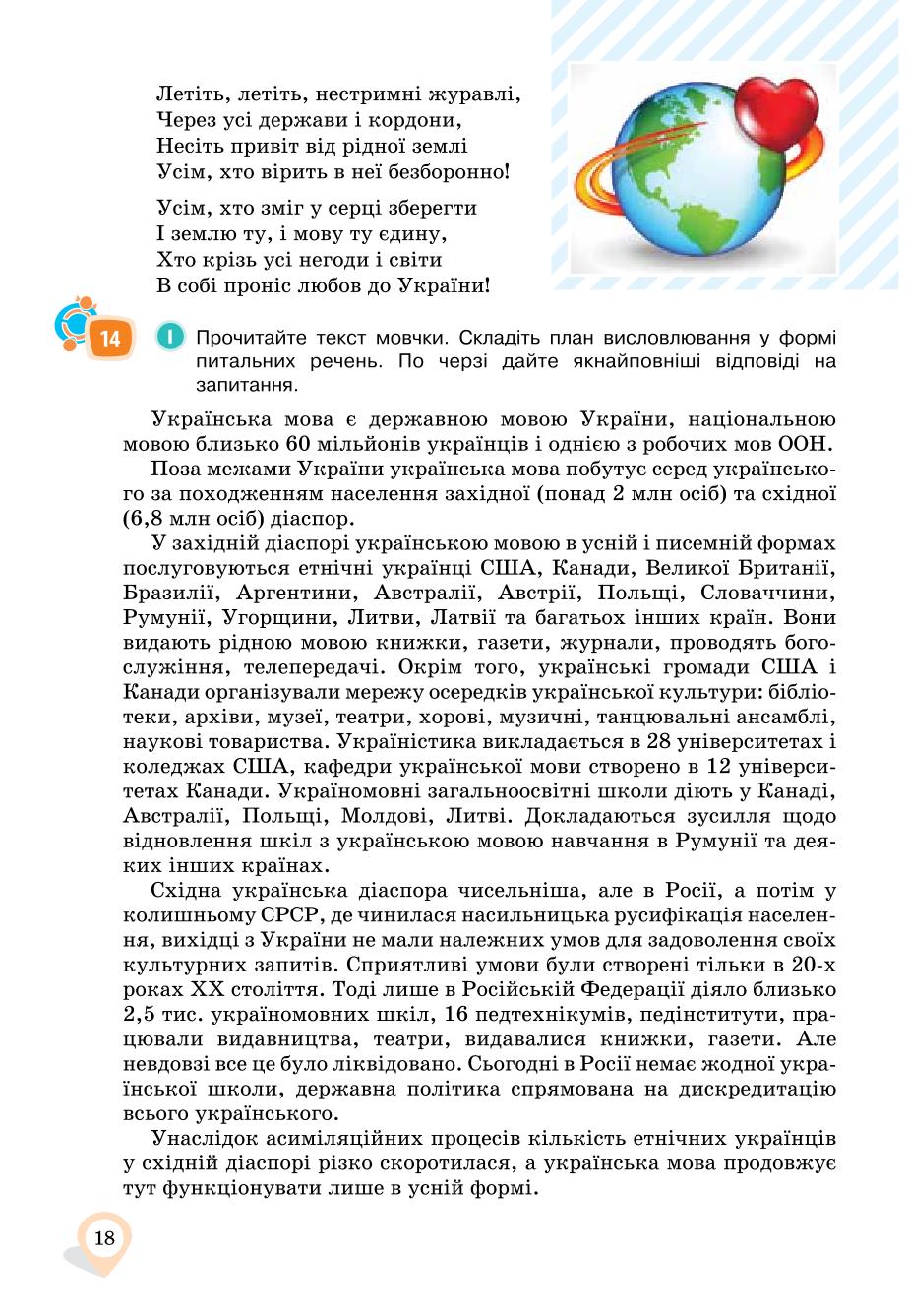 Мініатюра 18