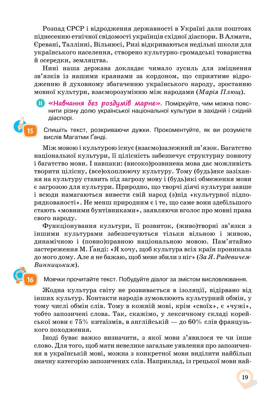 Мініатюра 19