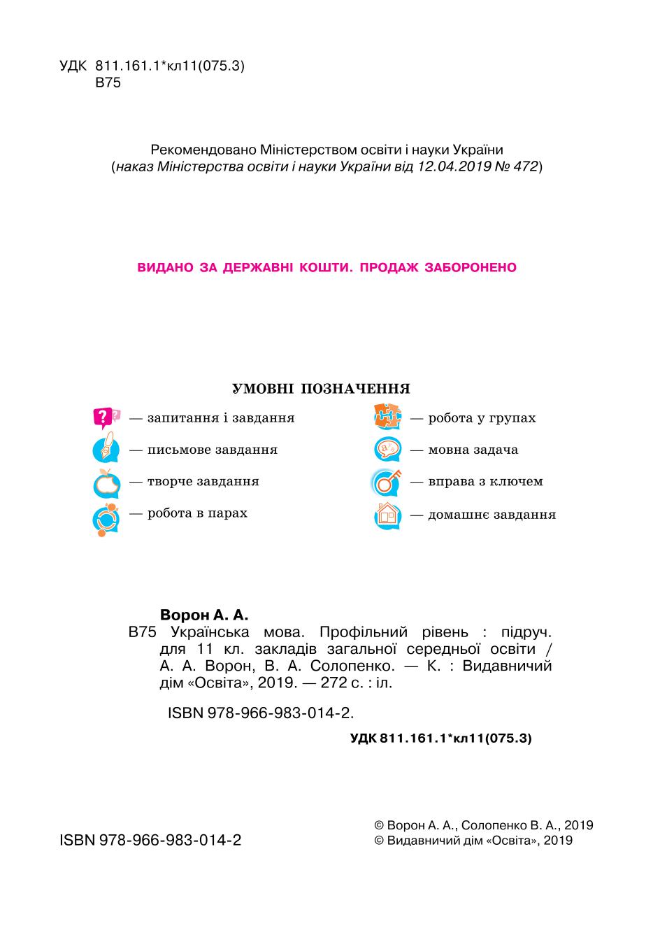 Мініатюра 2