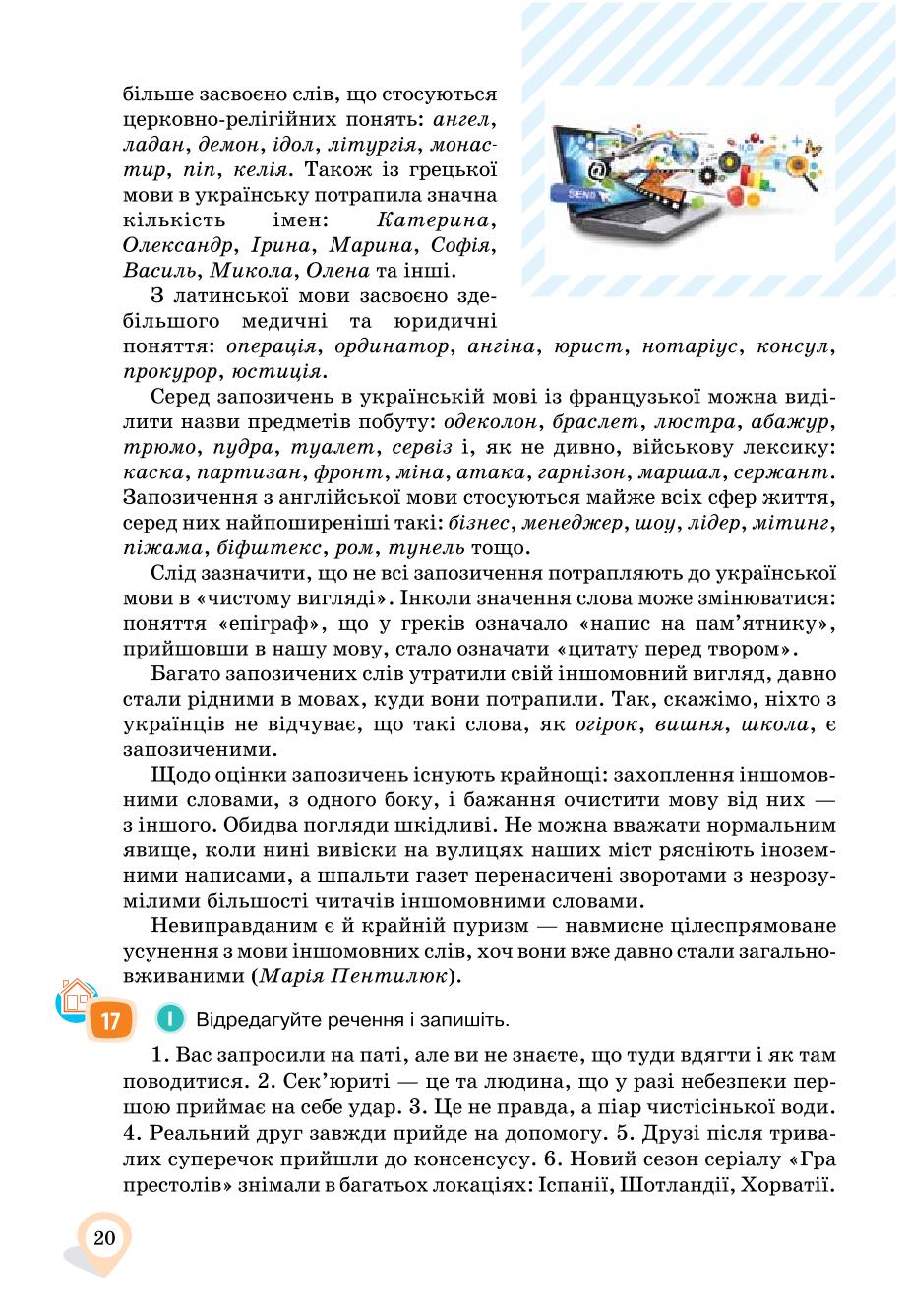 Мініатюра 20