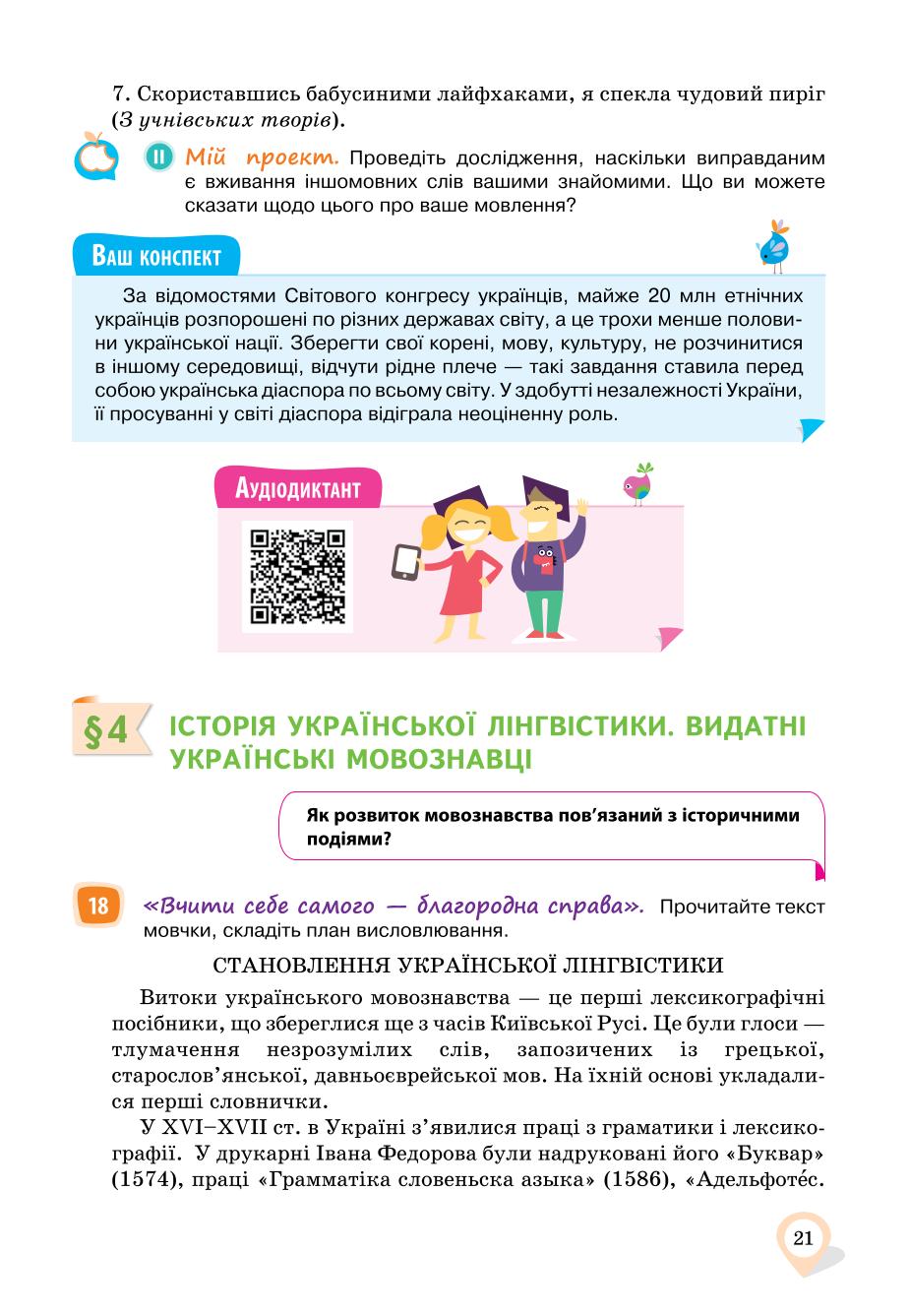 Мініатюра 21