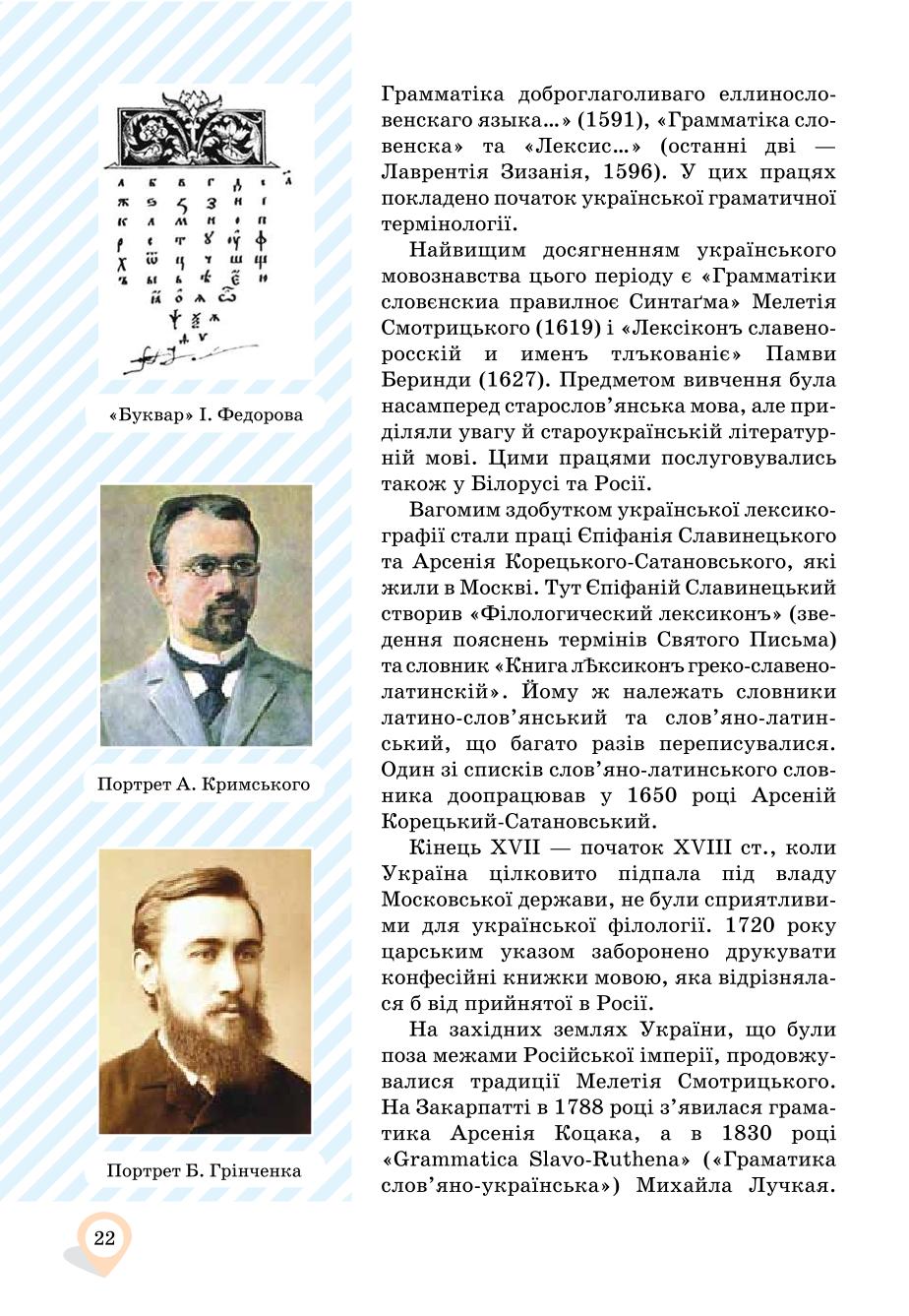 Мініатюра 22