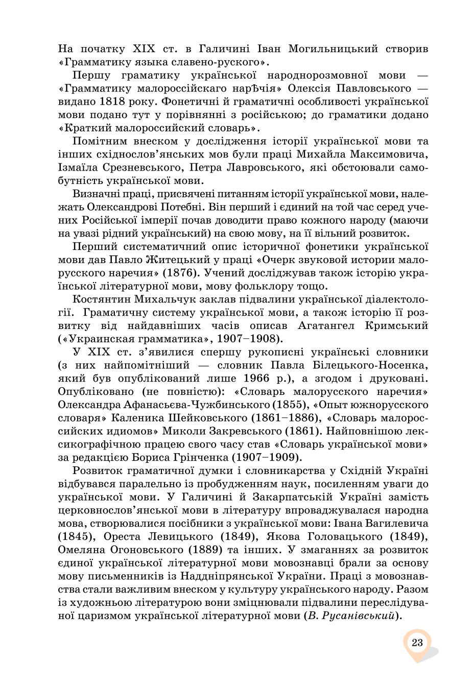 Мініатюра 23