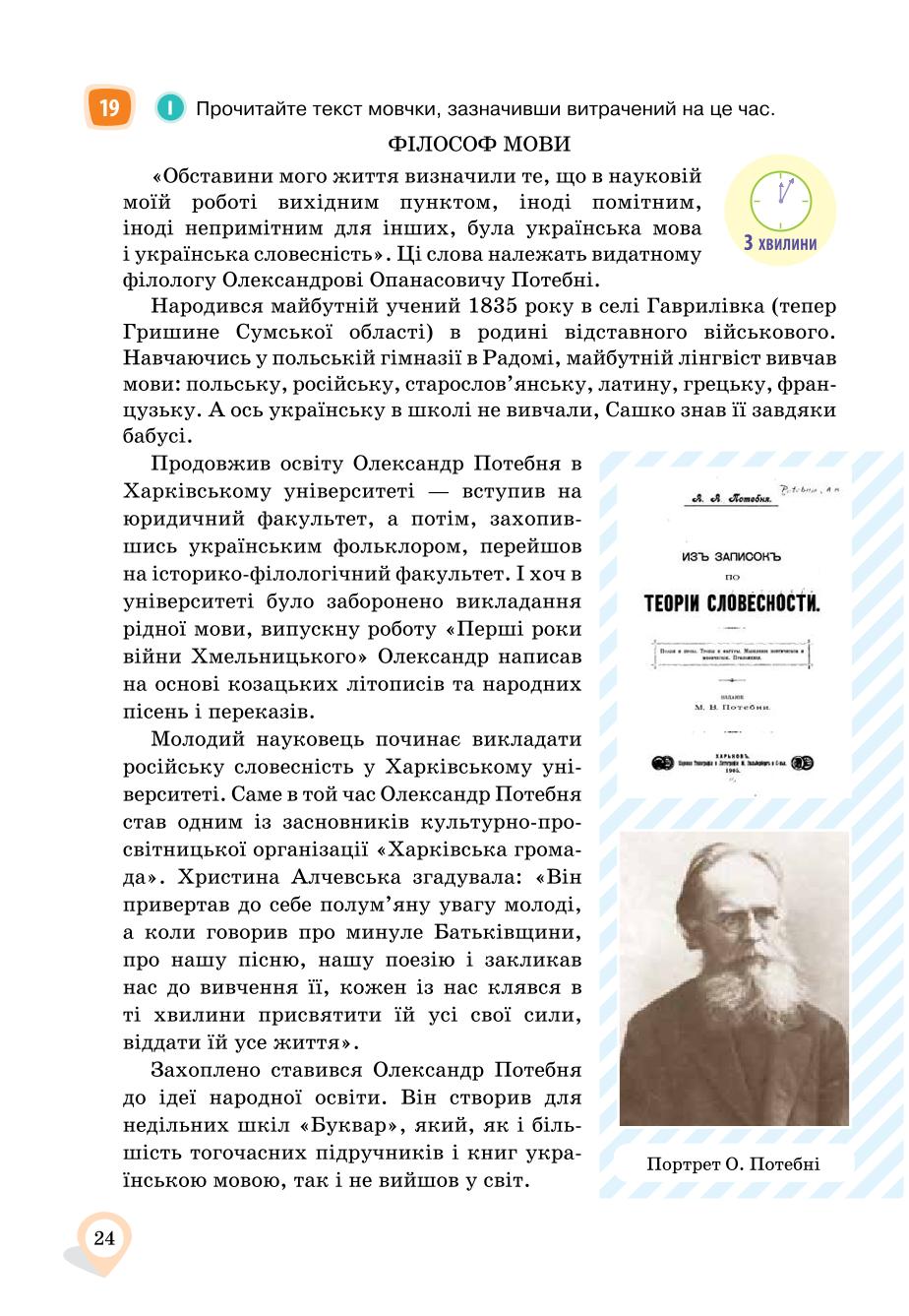 Мініатюра 24