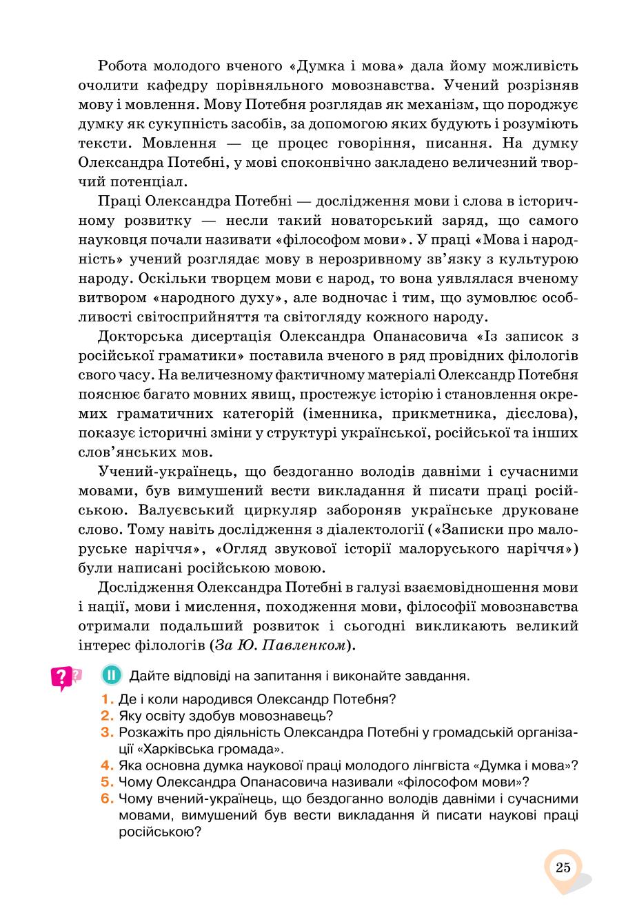 Мініатюра 25