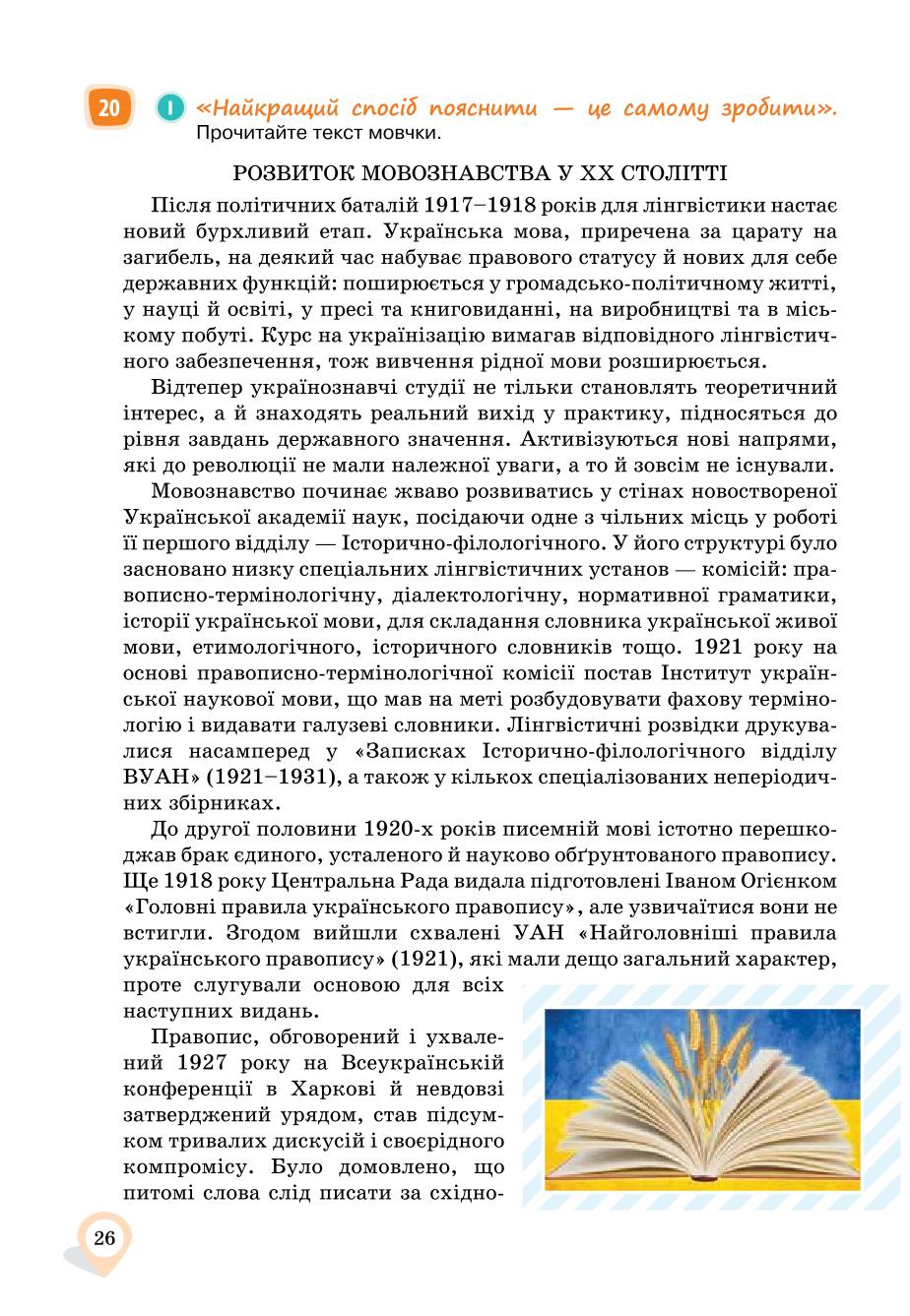 Мініатюра 26