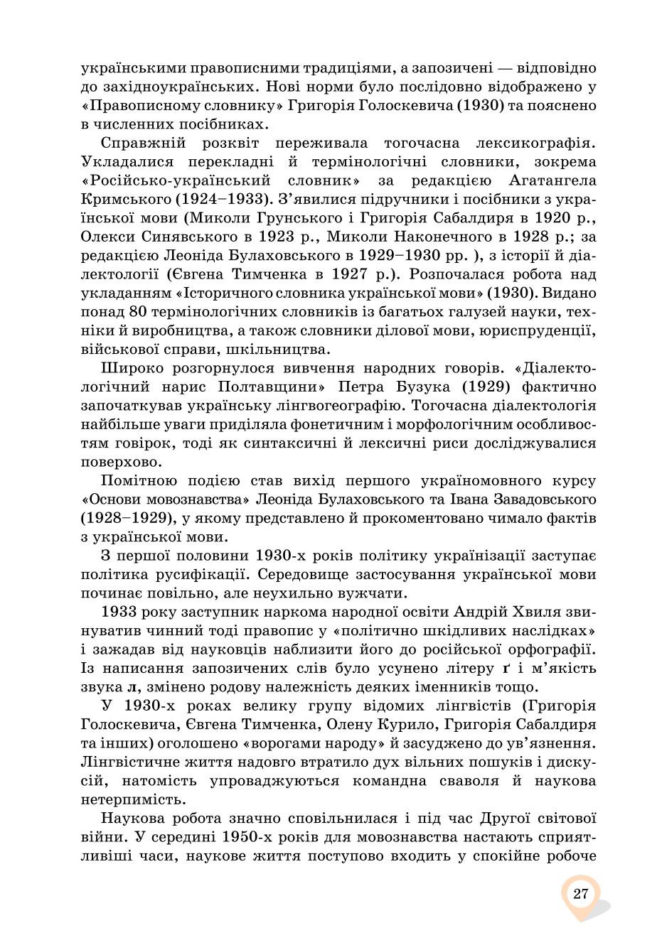 Мініатюра 27