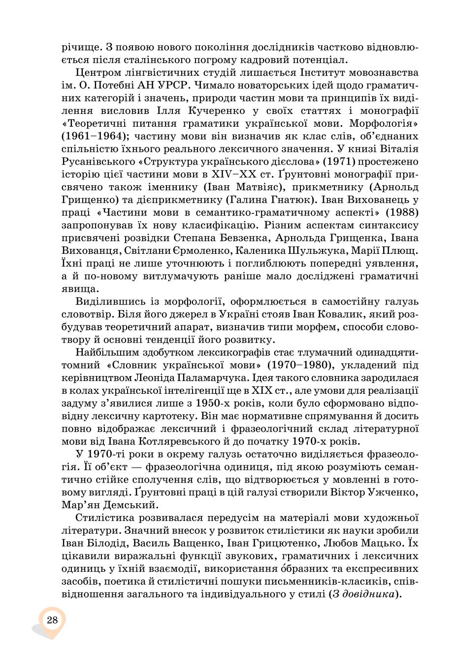 Мініатюра 28