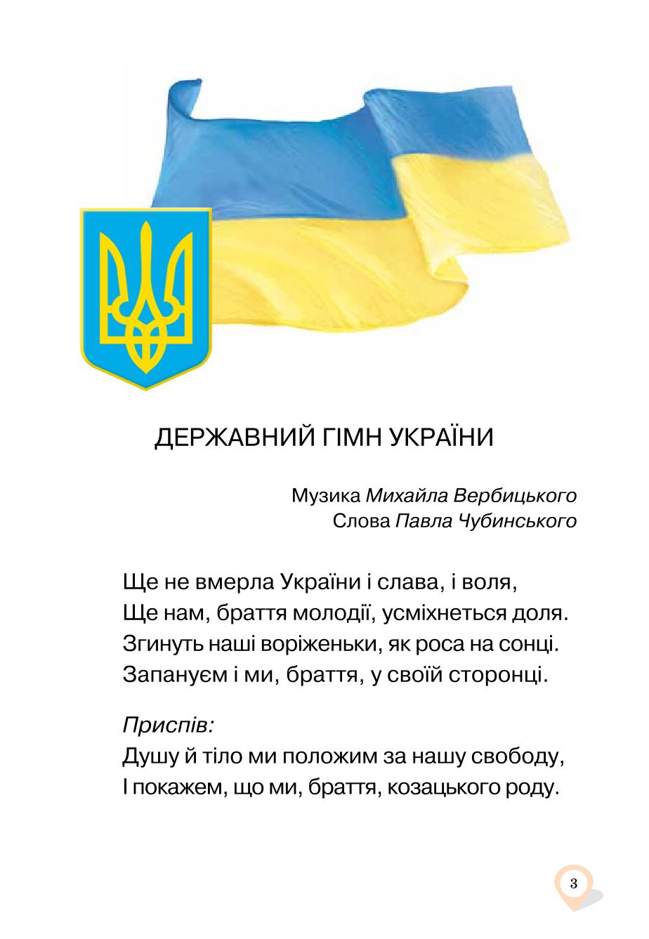 Мініатюра 3