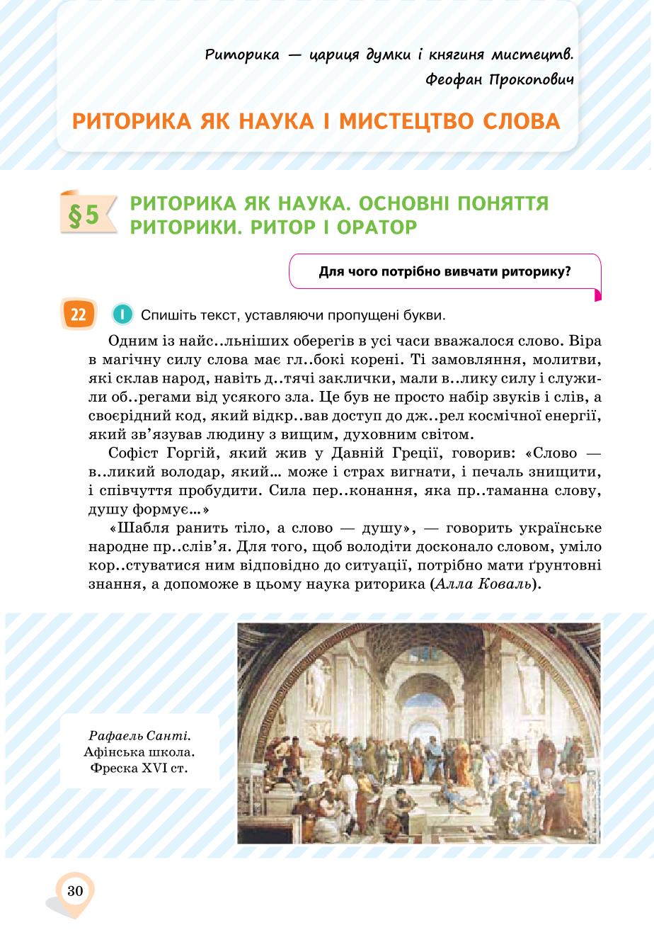 Мініатюра 30