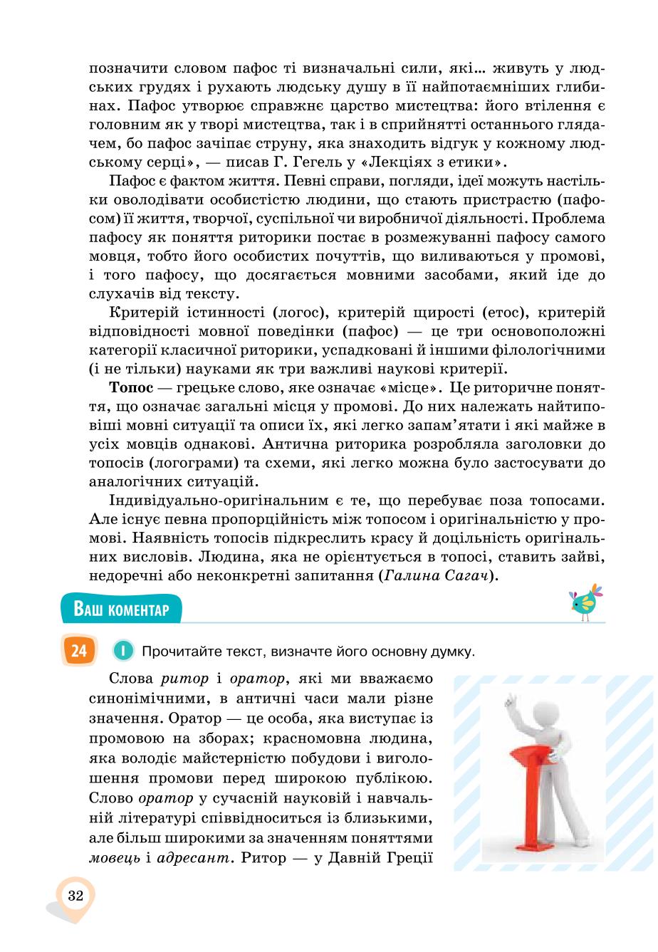 Мініатюра 32