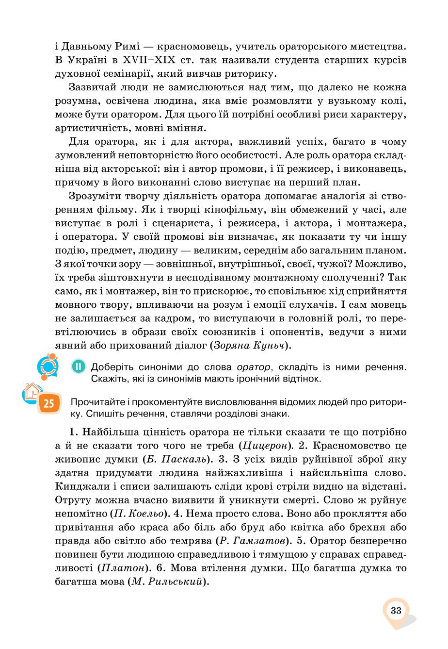 Мініатюра 33