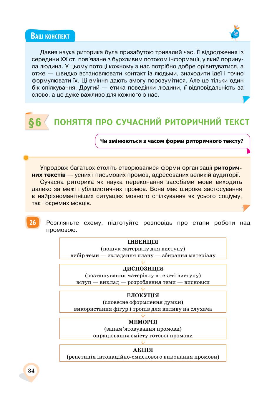 Мініатюра 34