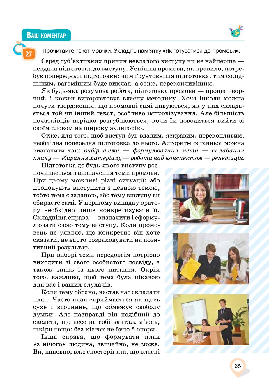 Мініатюра 35