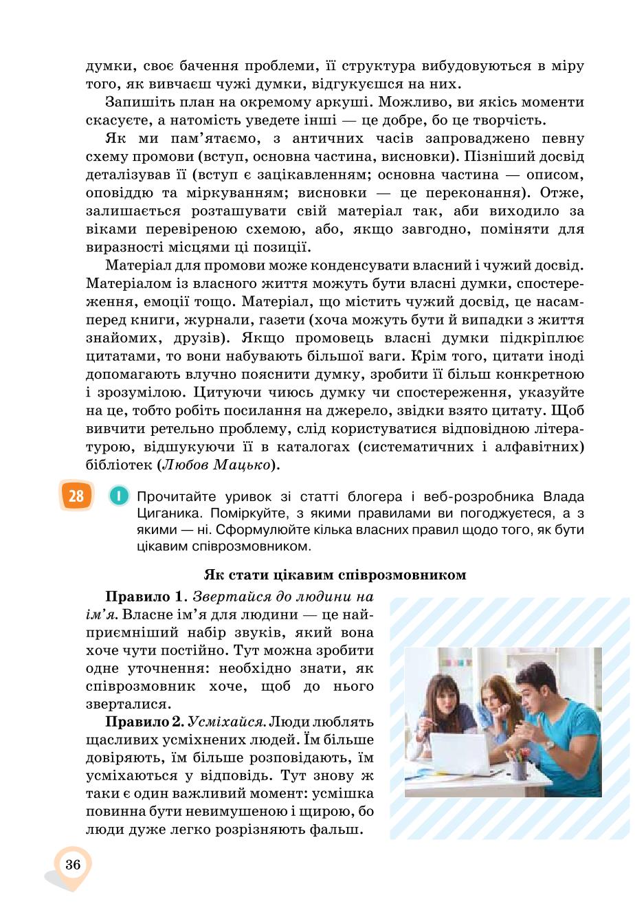 Мініатюра 36