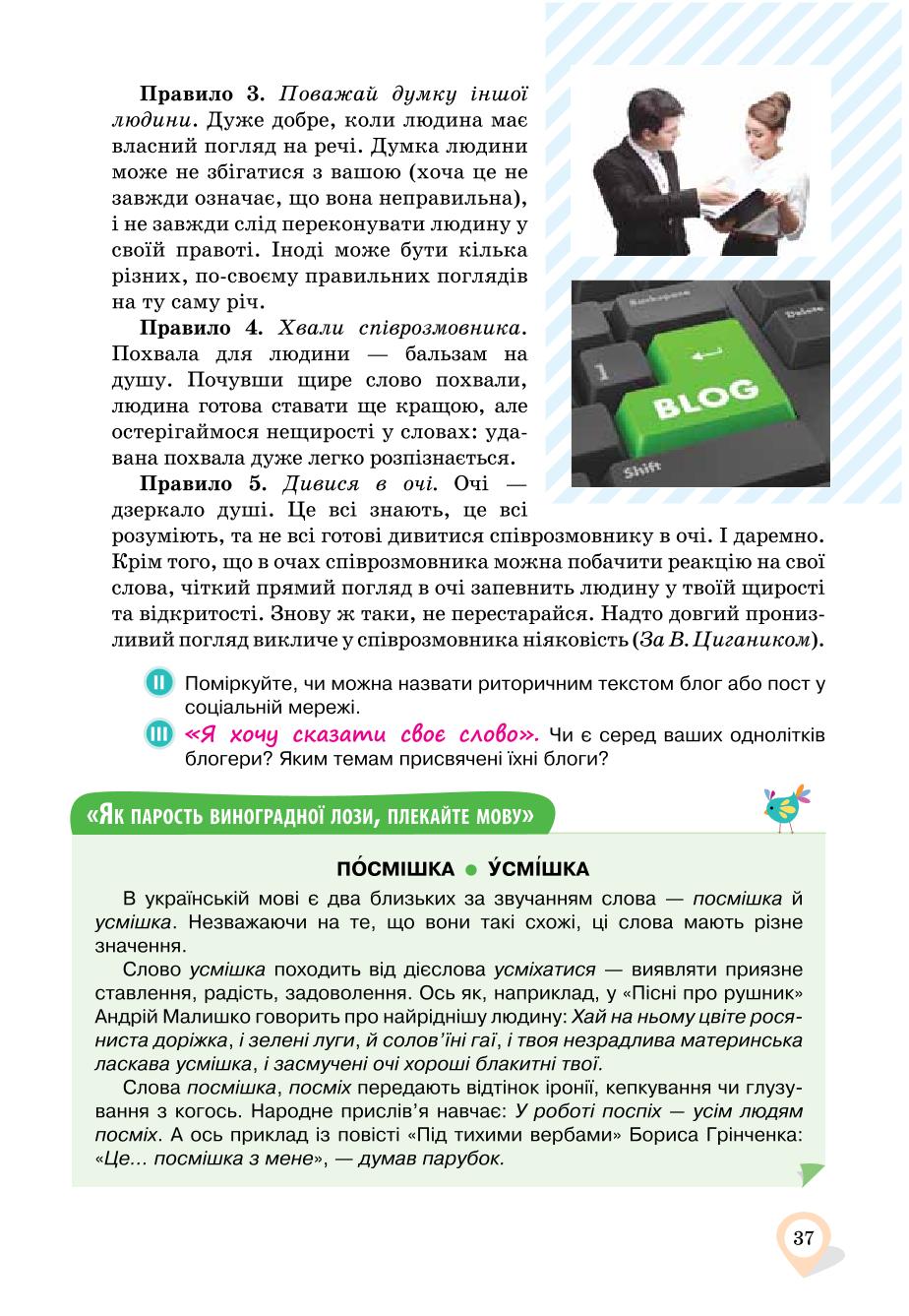Мініатюра 37