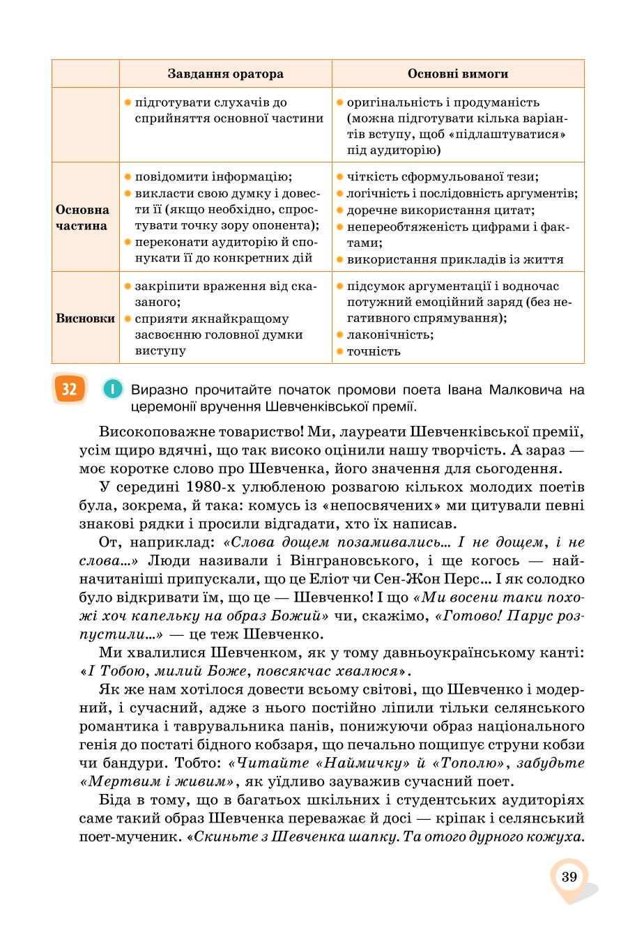 Мініатюра 39