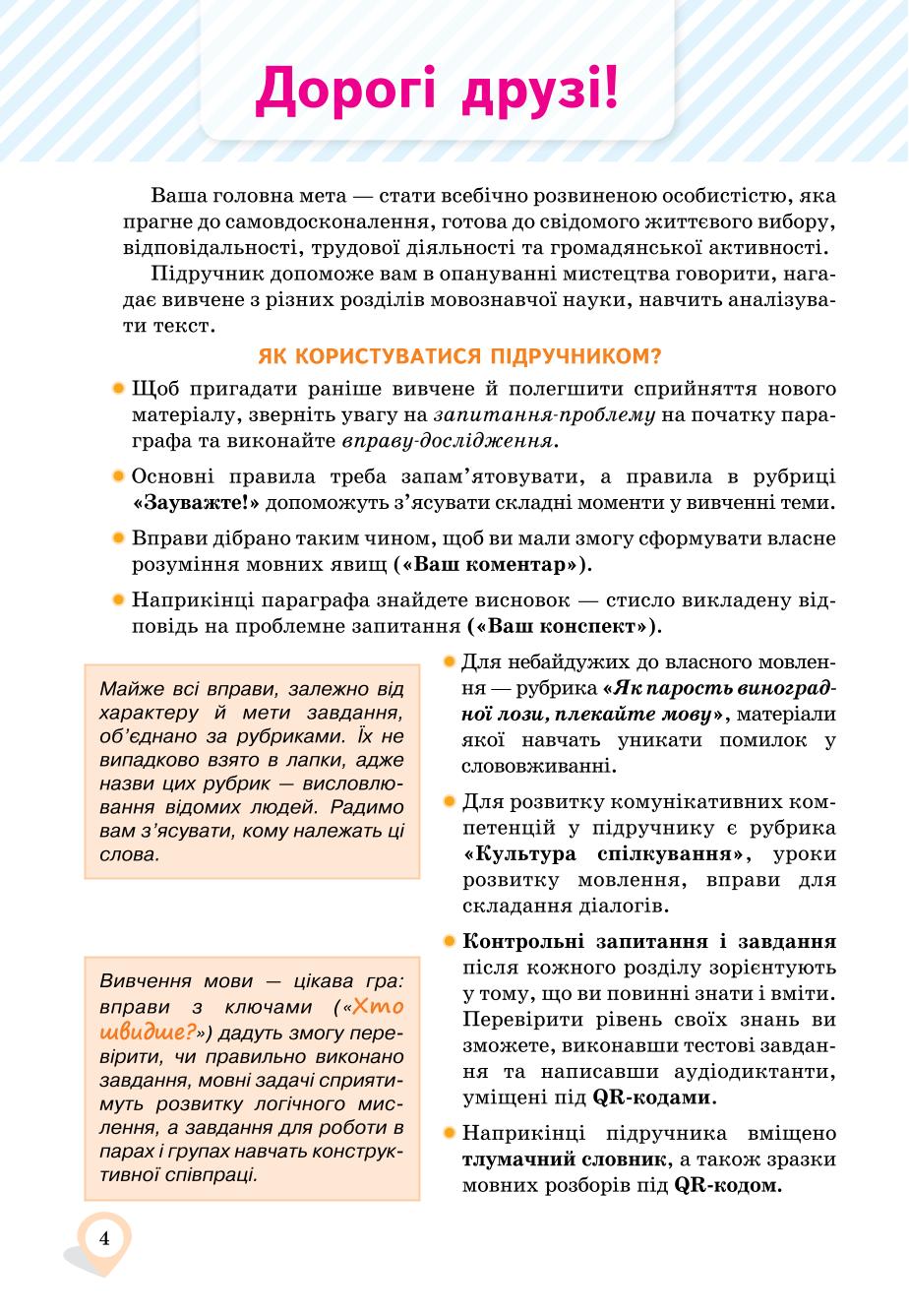 Мініатюра 4
