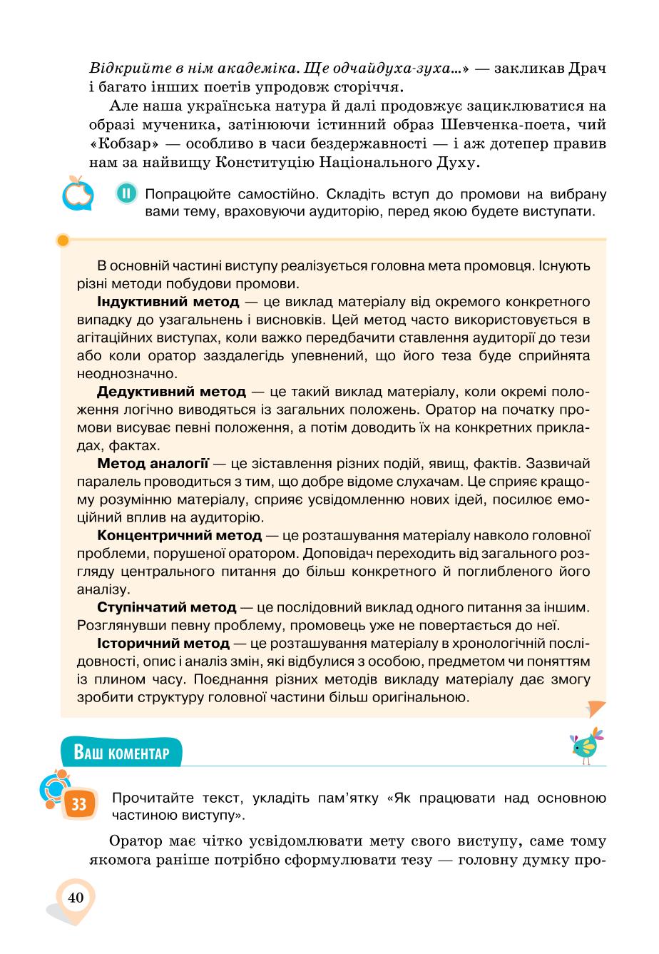 Мініатюра 40