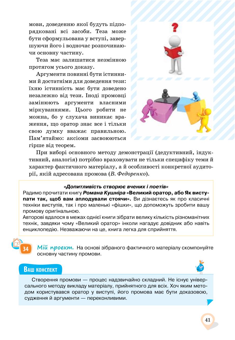 Мініатюра 41