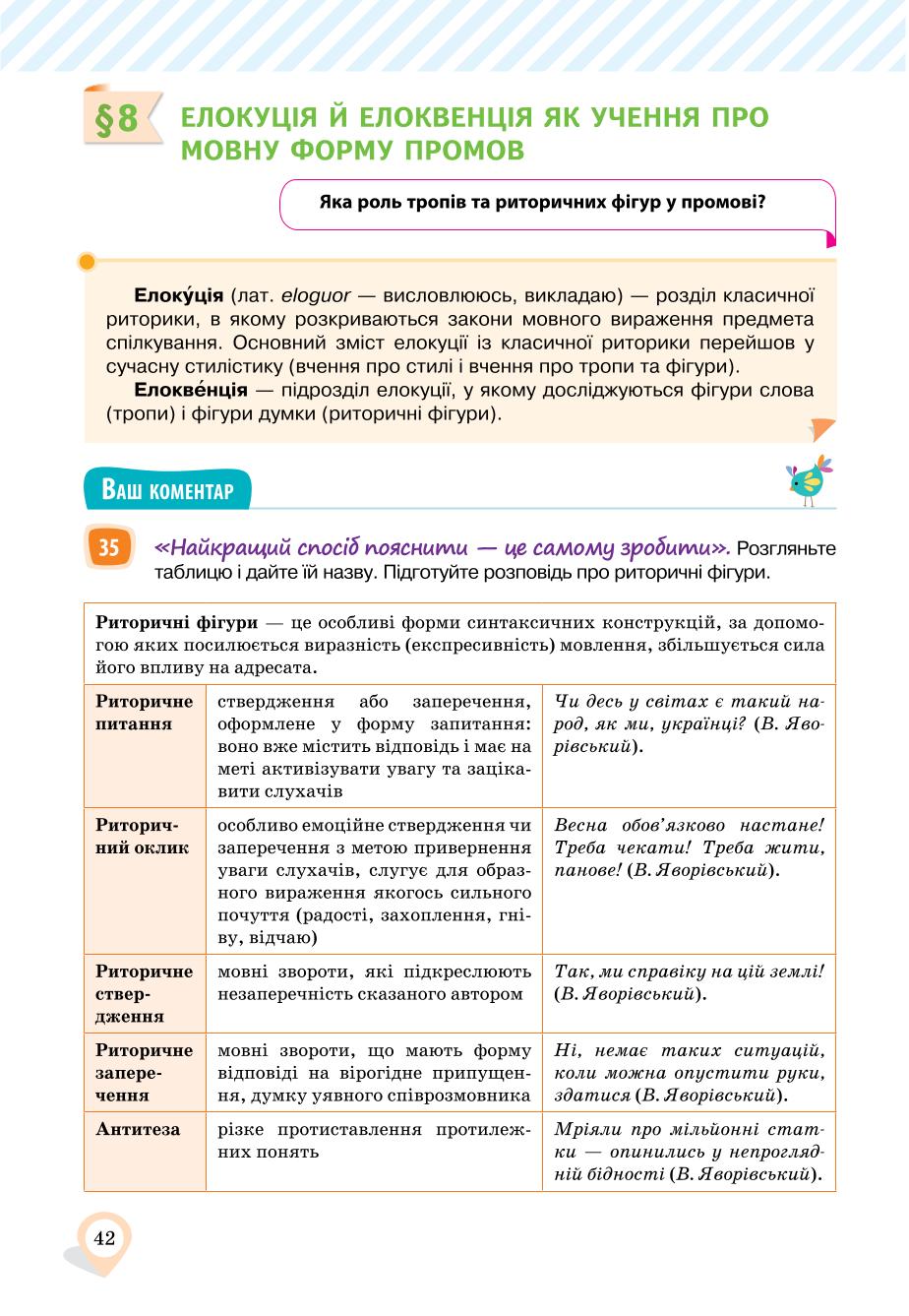 Мініатюра 42