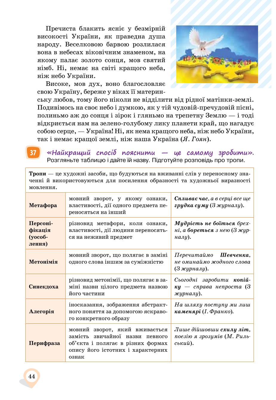 Мініатюра 44