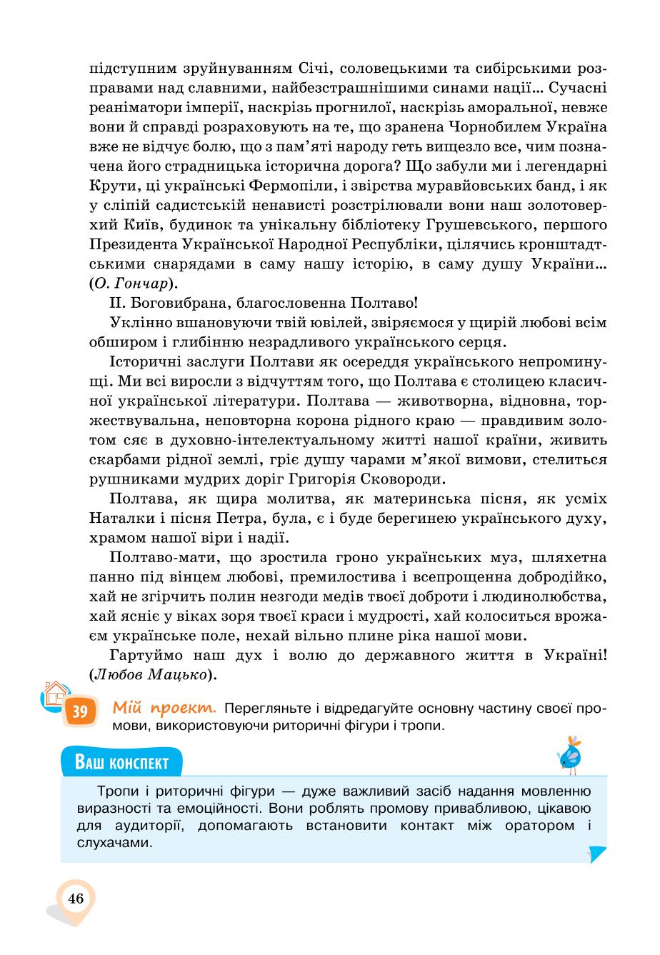 Мініатюра 46