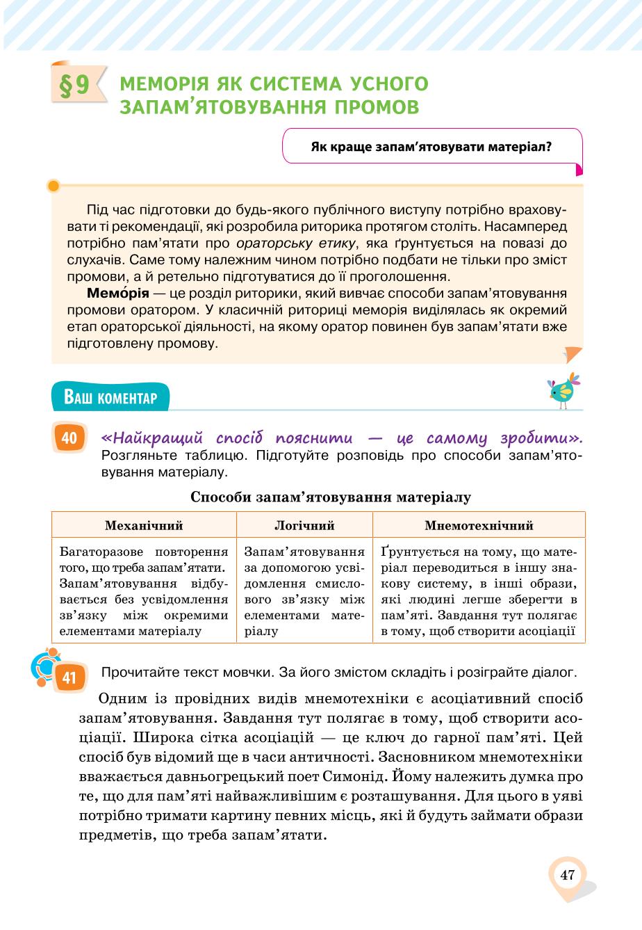 Мініатюра 47