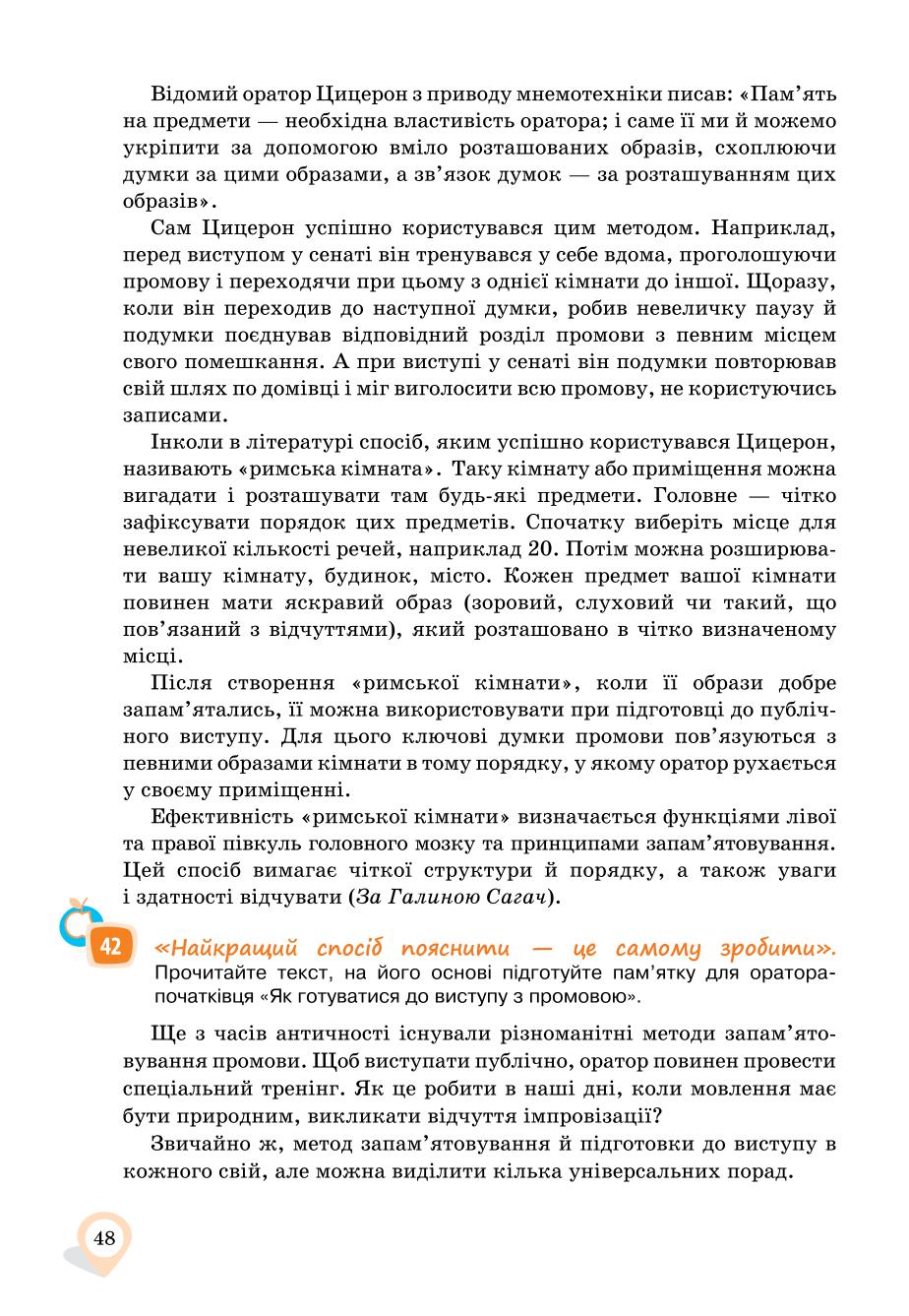 Мініатюра 48