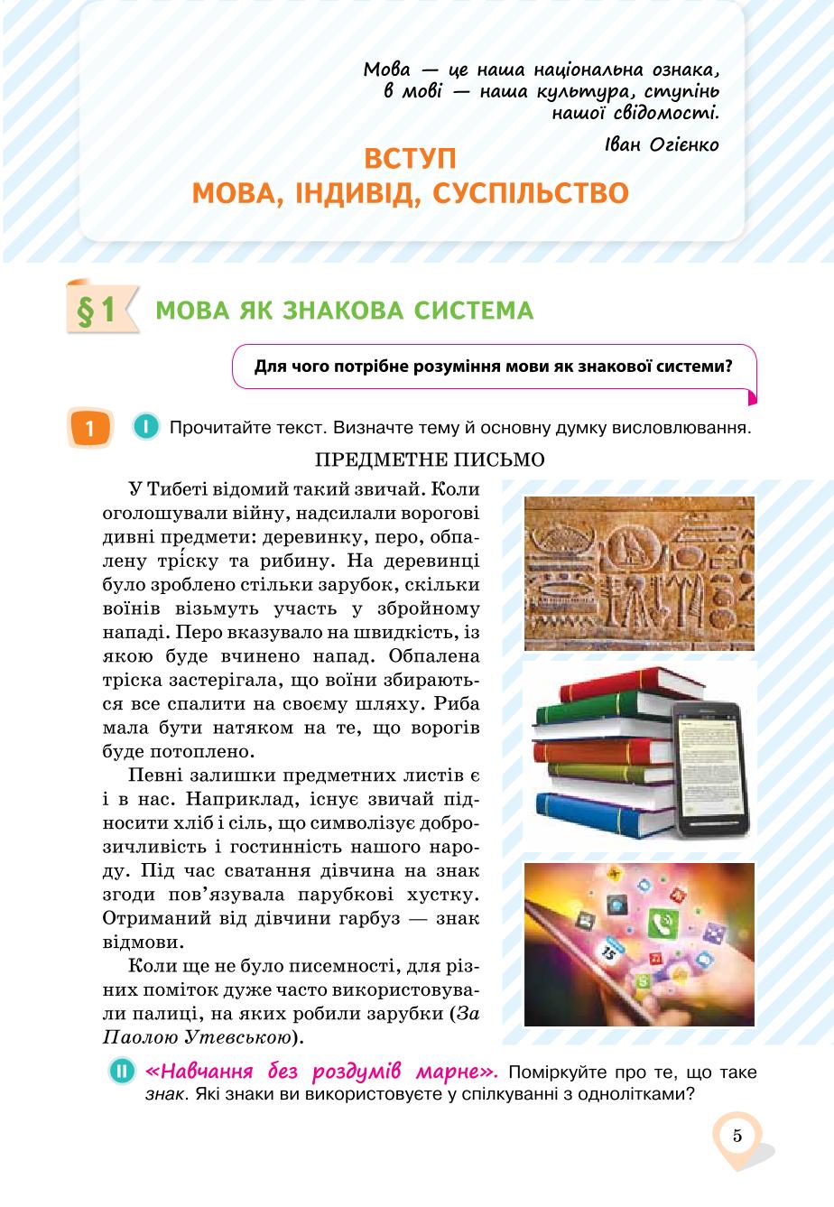 Мініатюра 5